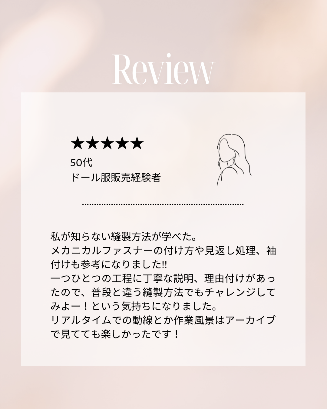 ドールワンピース講座